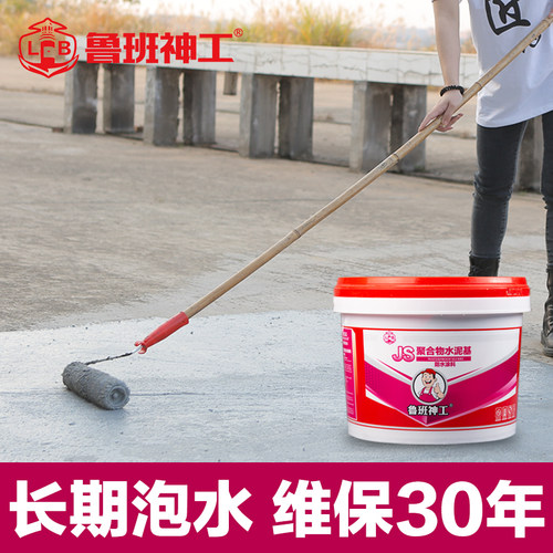 JS聚合物水泥基防水涂料 K11鱼池卫生间防水材料外墙防水补漏屋顶