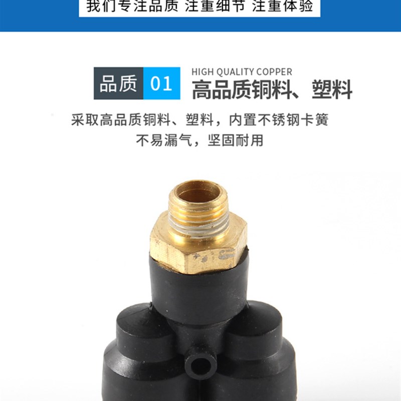 PX4三通 气动快插接头Y型三通螺纹PX4-M5 PX6-01/PX8-02/10-03