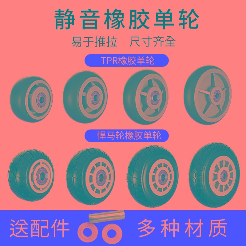 3寸橡胶重型5寸静音轮子片6寸万向轮8寸工业小手推U车轮子单轮4寸