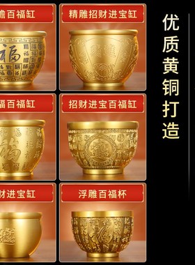 迷你百福缸黄铜米缸聚宝盆摆件客厅家居招财特大号财开业铜存钱罐
