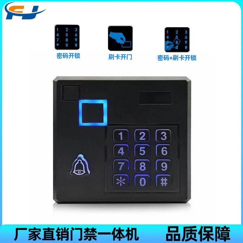门禁一体机IC/ID刷卡门禁读卡器NFC非接触式感应卡防水脱机式密码