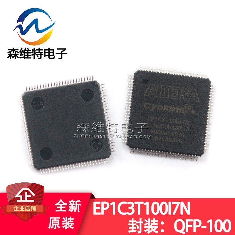 EP1C3T100C6N EP1C3T100I7N EP1C3T100C8N FPGA可编程芯片