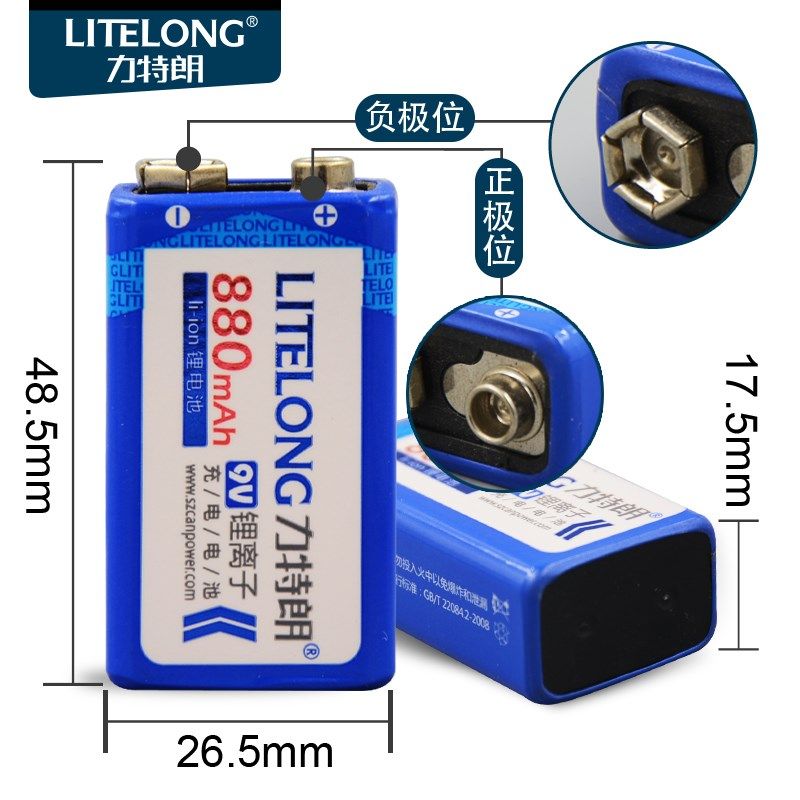力特朗 9v方块电池测温仪寻线仪触控笔仪器方形叠层6f22九伏充电