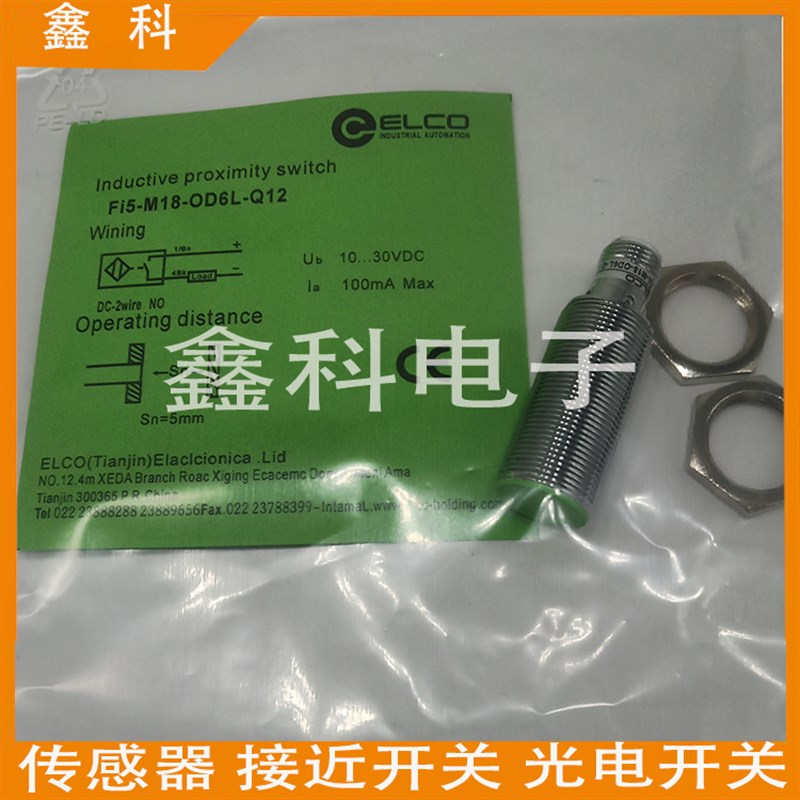 宜科方形光电开关OS50-RVP6Q RVN6Q RVR5 RPVP6Q RPVN6Q传感器