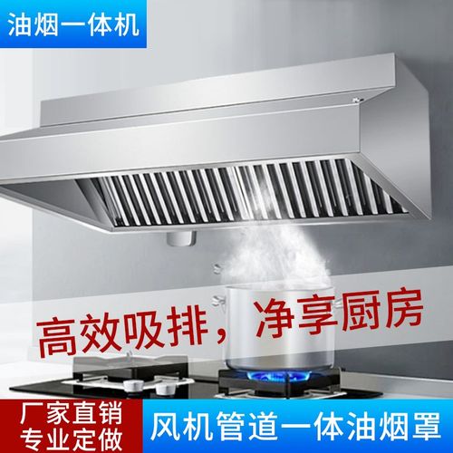 商用厨房饭店酒店食堂餐厅大功率净化定制不锈钢抽油烟罩静音风机