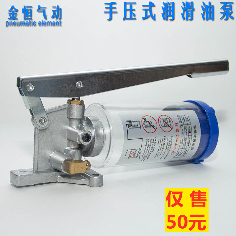 LSG-05手动黄油泵LSG-08冲床黄油泵/润滑油泵/浓油泵注油器注油机
