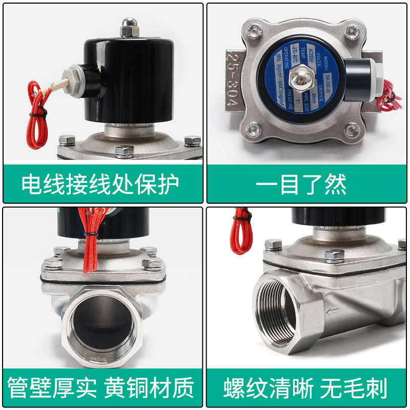 伊莱科不锈钢电磁法兰式水4分2寸气AC220V常闭通用紫铜线圈