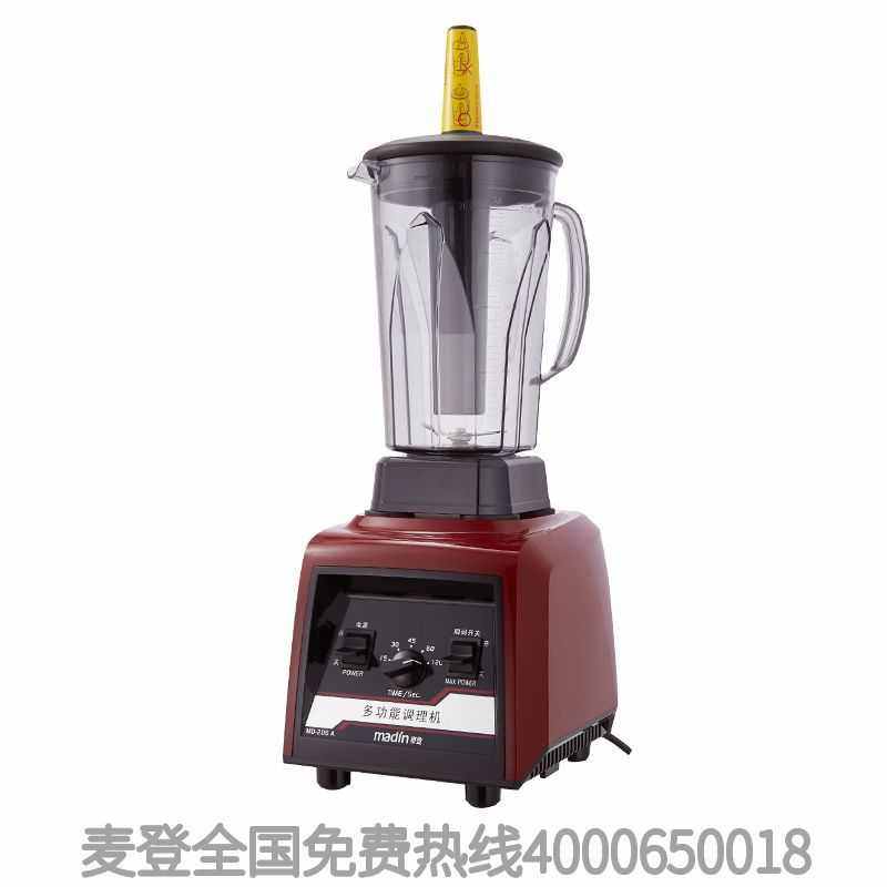 麦登破壁料理机206A沙冰机商用奶茶店冰沙刨冰碎冰机