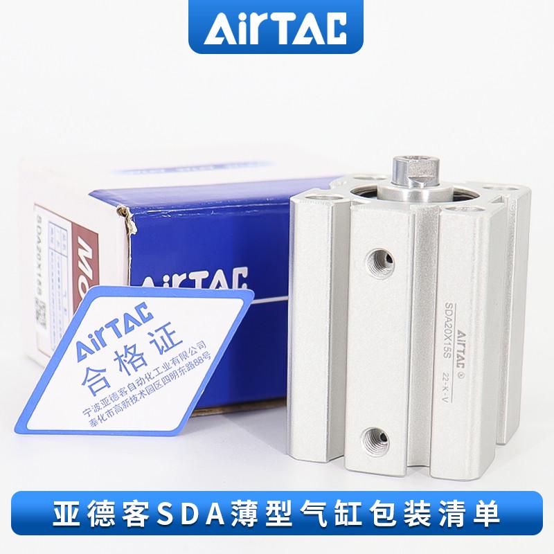 亚德客气动小型薄型气缸SDA16/20/25/32/40/50/63/80/100x30内牙