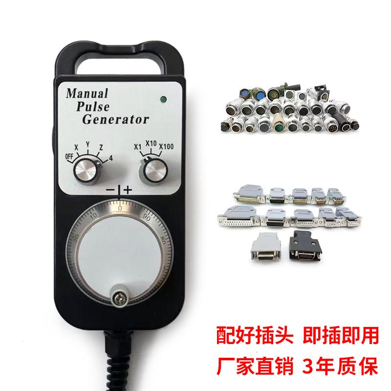 精雕手轮ACE-841电子手轮 沈阳加工中心/雕刻机/数控手持盒SS-941