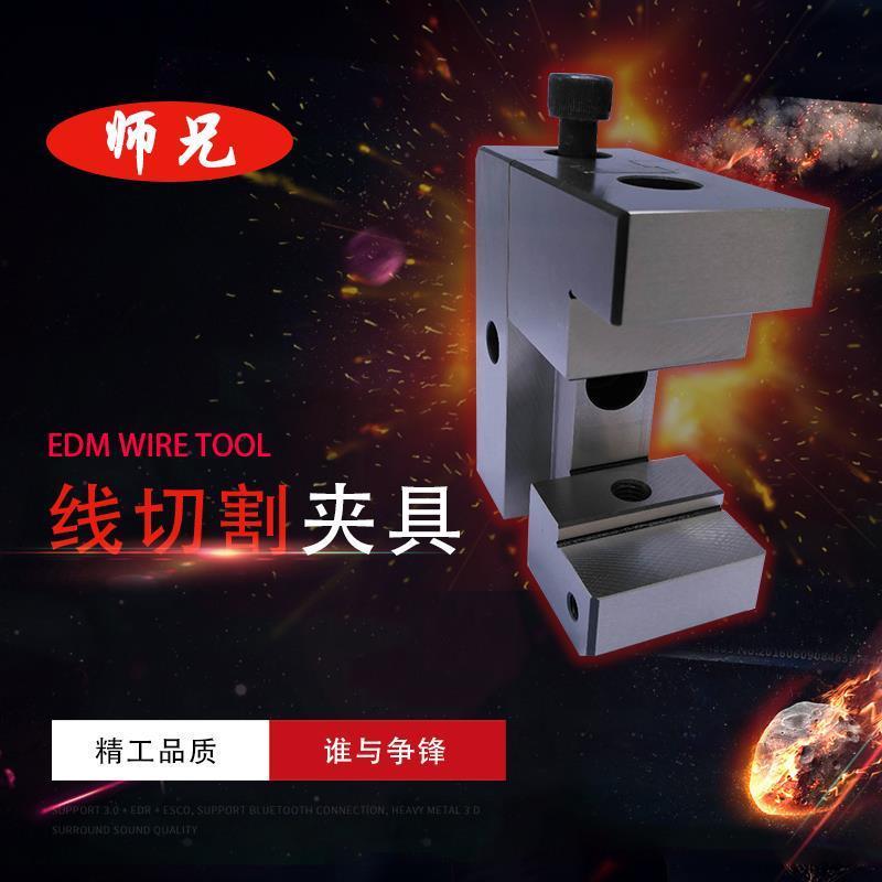 快走丝线切割夹具多功能磁铁压板线割机工K装配件磁力座中走丝配