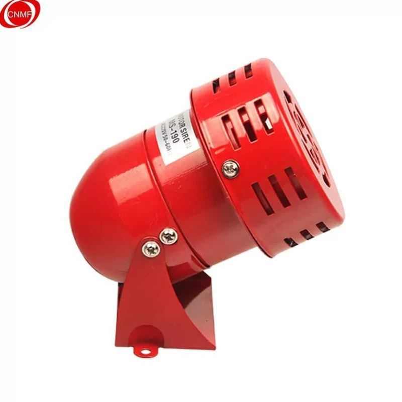 谋福CNMF354迷你马达报警器MS-190报警器风螺报警喇叭迷你马达