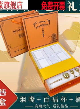 黄鹤楼1916十五年香烟礼盒大重九和天下高档中国风音乐轻奢礼品盒