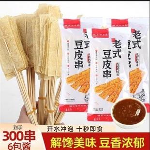 D正品老式校门口豆皮串一包一百串童年儿时味道冲泡免煮方