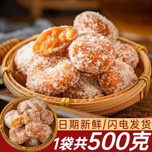 D正品河南特产速食糕点老味桔饼堆沙雪枣蜜三刀羊角蜜果子传统老