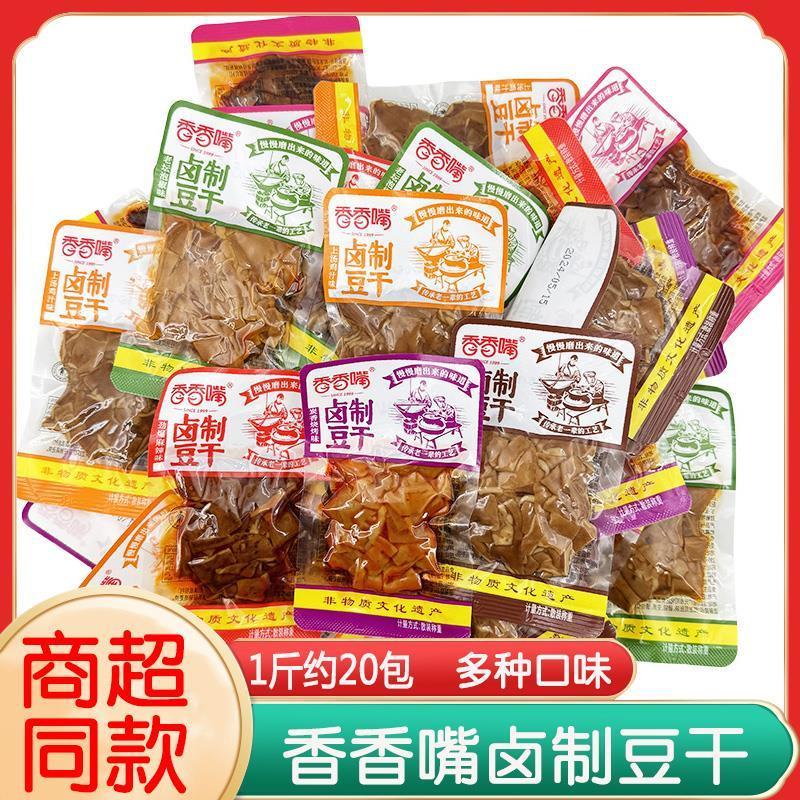 D正品四川特产香香嘴豆腐干散装多味麻辣豆干香干小包老坛酸菜山