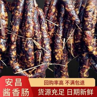 D正品绍兴特产酱香肠 古镇安昌腊肠 农家手工腊香肠 腊肉蜡肠年