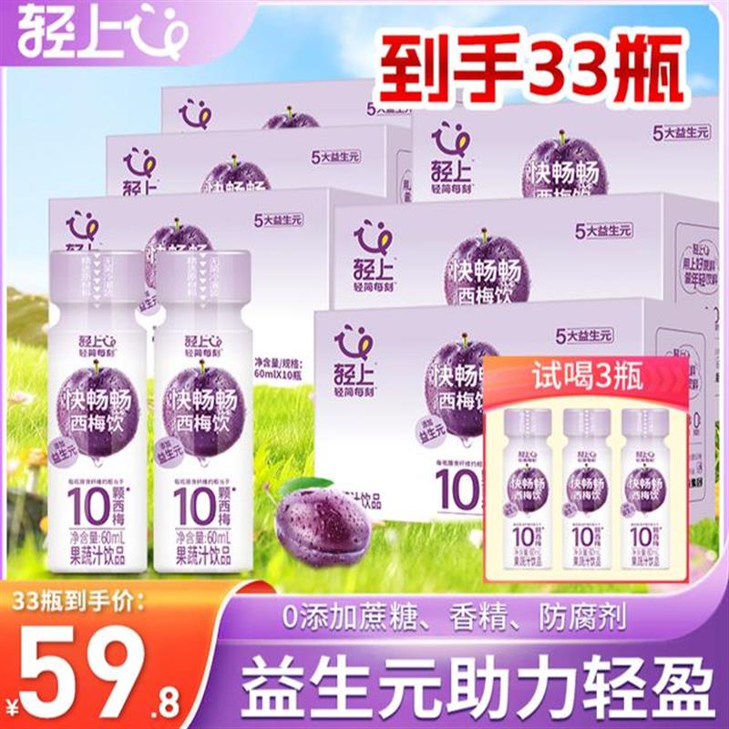 D优选益生元西梅汁营养饮