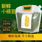 D正品 离乡农家绿豆无皮绿豆汤粥绿豆搭红豆脱壳绿豆去壳绿豆3斤