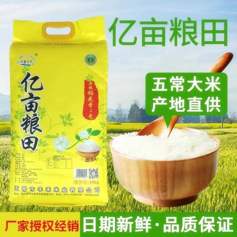 D正品2024东北新米鲜米五