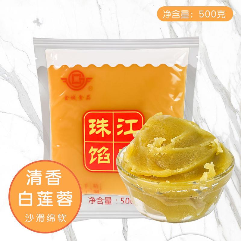 D广东广式月饼馅料莲蓉豆