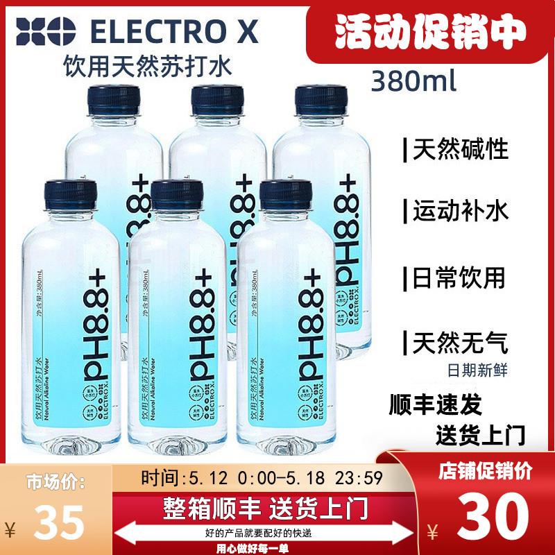 D粒刻饮用天然苏打水碱性p