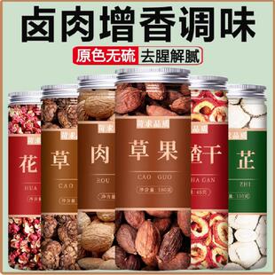 D正品草寇草果香料炖肉调料山楂肉蔻花椒白芷片大料新鲜商