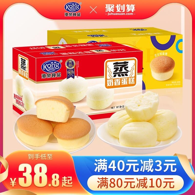 D蒸蛋糕面包整箱早餐礼盒