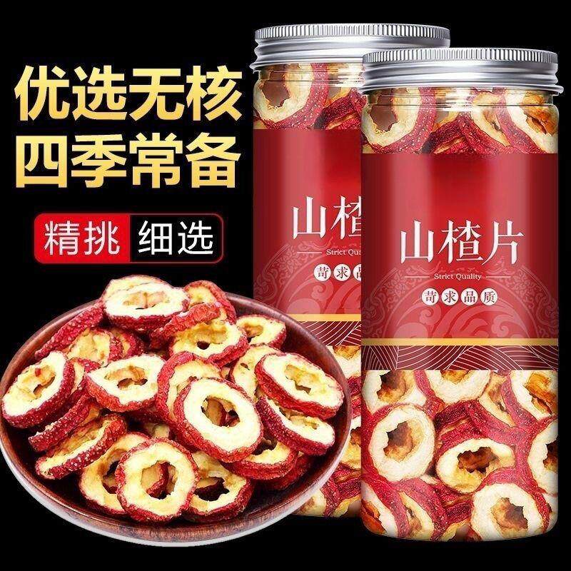 D正品山楂干无核山楂茶组合红枣茶严选山楂片泡水喝
