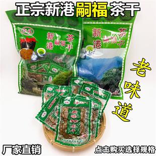 D正品正宗新港嗣福茶干四川佬五香麻辣豆干芜湖繁昌特产手工小零
