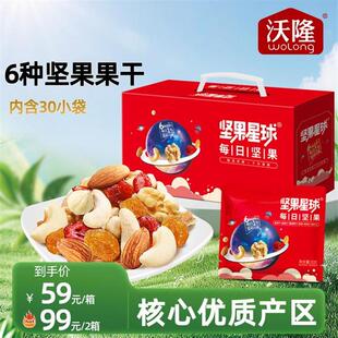 热销坚果星球600g每日坚果30袋甄选混合坚果早餐零食