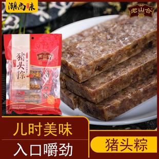 D潮汕澄海特产猪头粽美食小吃网红办公室零食下酒菜独立包