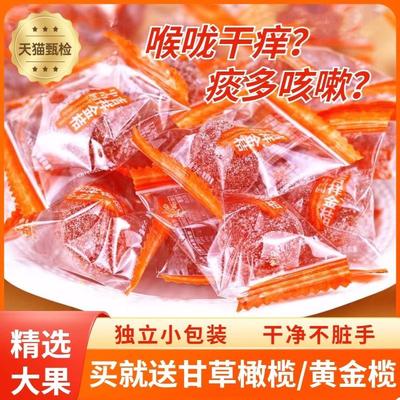 D正品广西融安甘草金桔干