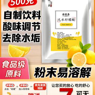 D正品柠檬酸钠美发无水柠檬酸柠檬酸钠食品级食用柠檬酸酸度调节