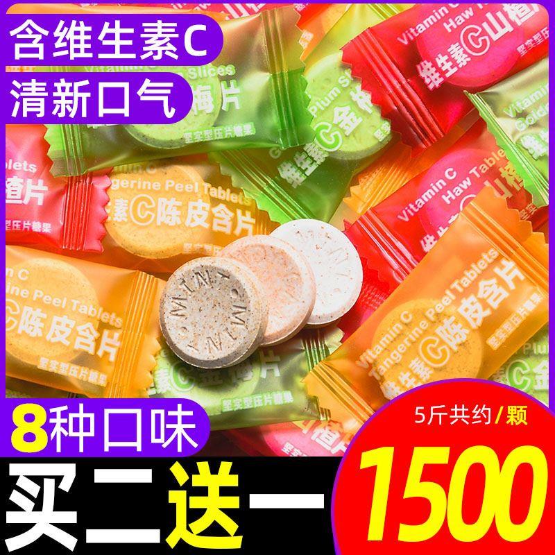 D正品维c陈皮含片学生糖果维生素C金梅片陈皮糖清新口气海盐无糖