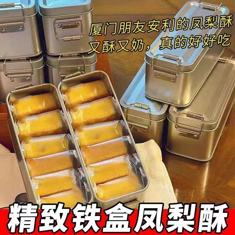 D正品厦门正宗特产凤梨酥铁盒装传统手工糕点伴手礼盒网红怀旧零