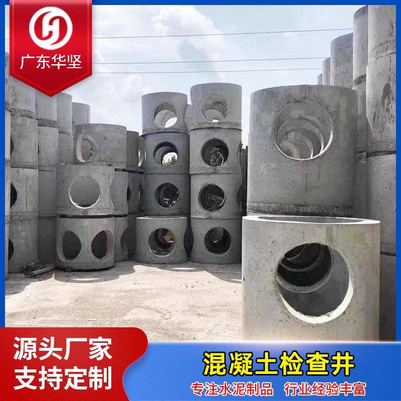 混凝土检查井砼预制井工业污水井圆形钢筋混凝土排水检查井