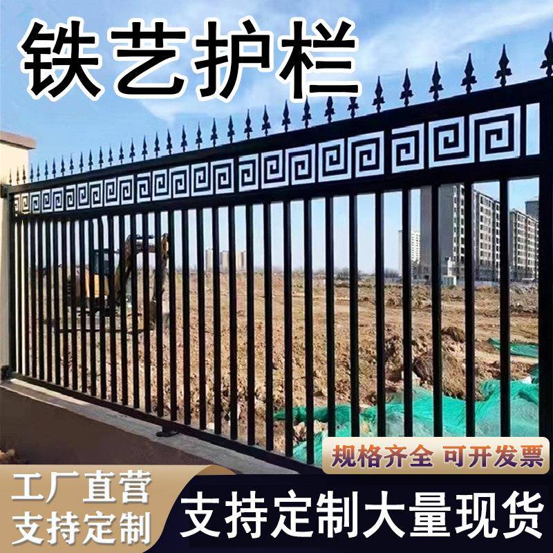 围墙护栏厂家锌钢铁艺围栏别墅庭院栅栏锌钢栏杆学校厂区围墙护栏