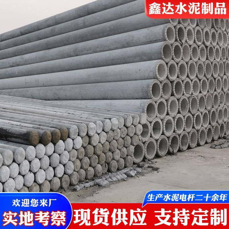 钢筋混凝土预应力电杆水泥电线杆8米低压通讯水泥电杆路灯杆