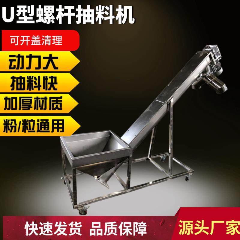 颗粒螺旋输送机不锈钢传送机管式螺旋上料机造粒U型粉末抽料机厂,五金/工具,制袋机,淘宝优惠券,粉丝福利购,淘宝优惠卷