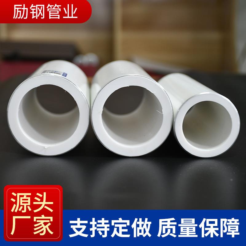 铝合金衬塑复合管源头厂家质量保障冷热水管内衬塑复合管阻氧型管