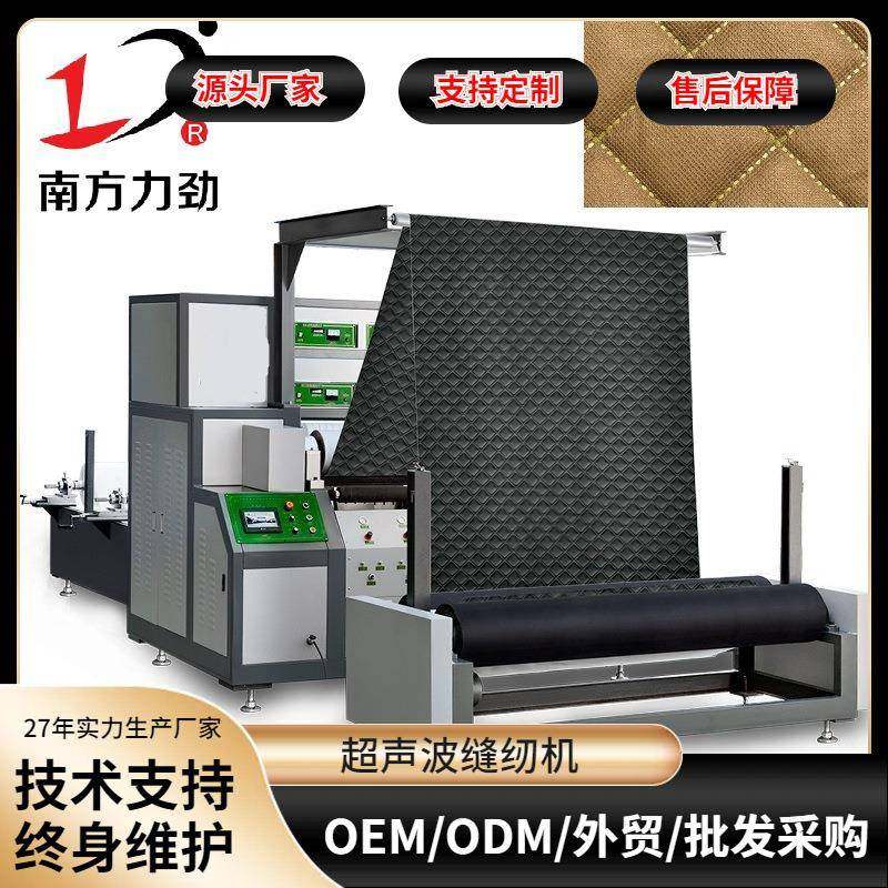 超声波床垫压花机械全自动四边缝纫机被子被套机,纺织面料/辅料/配套,其他纺织机械,淘宝优惠券,粉丝福利购,淘宝优惠卷