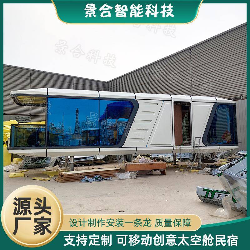 户外网红景区民宿太空舱自驾游营地野奢星空房极简风格太空屋