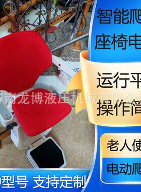 家用楼道别墅电梯小型家用爬楼老年无障碍家用电梯直线座椅电梯