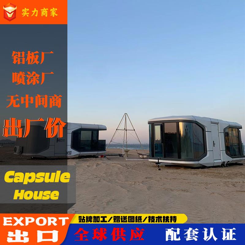 境苹果舱民宿房屋住人高端民宿酒店太空舱户外网红箱苹果仓厂家