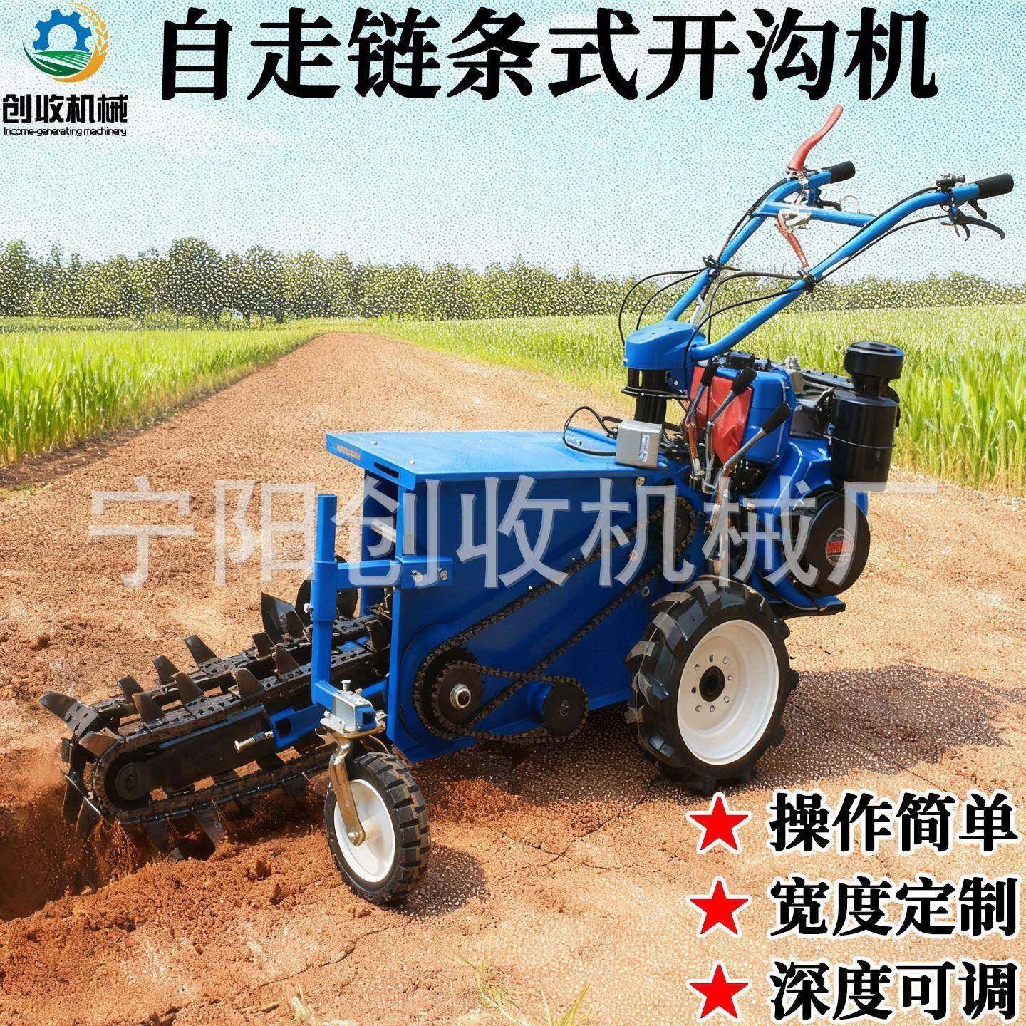 多功能链条开沟机手扶自走式地面埋管挖槽机小型农用果园挖沟机,农机/农具/农膜,耕种机械/微耕机/开沟机,淘宝优惠券,粉丝福利购,淘宝优惠卷