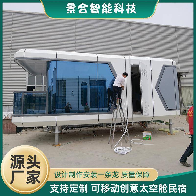 模块化移动房屋住人民宿舱太空舱星空舱户外露营民宿集装箱厂家