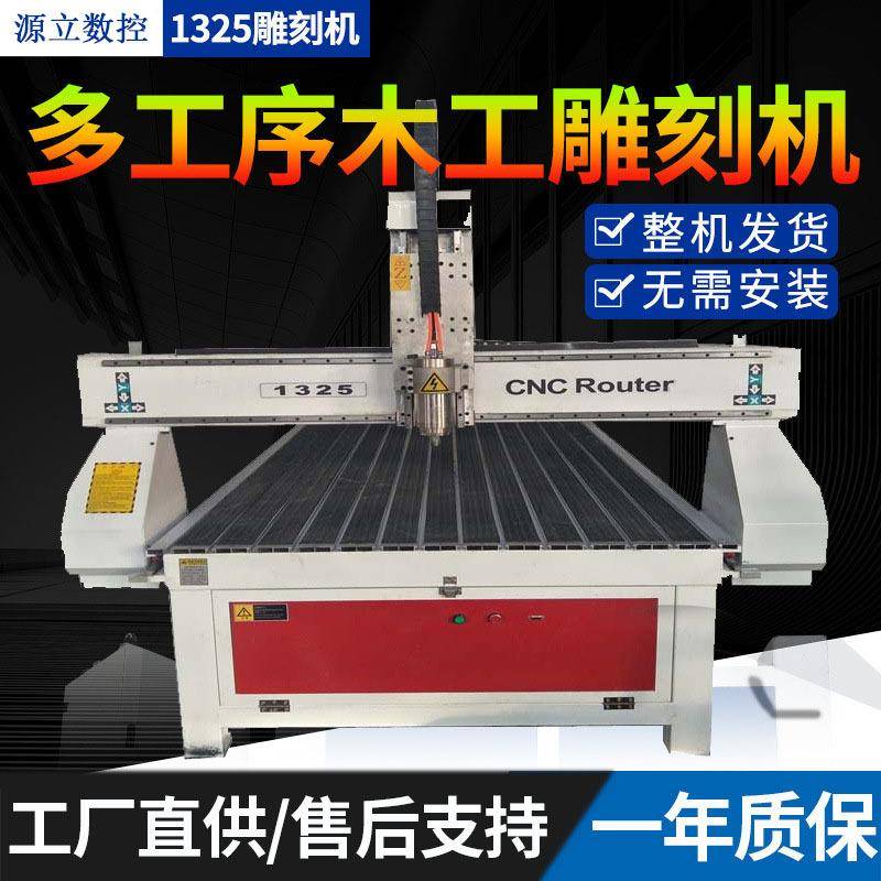 木工雕刻机开料机厂家全自动数控开料机多用途地暖模板雕刻机