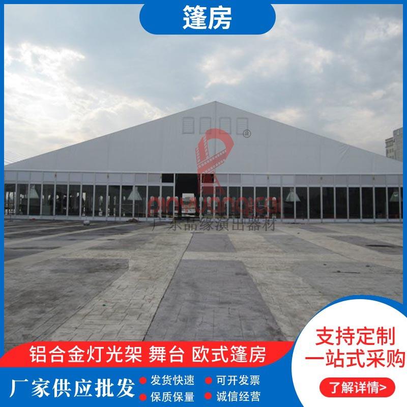 厂家大型活动展览帐篷仓储人字顶展示篷房体育赛事演唱会篷房
