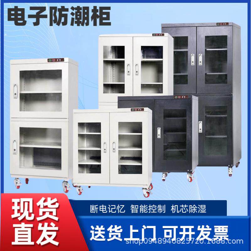 电子防潮柜IC元件芯片工业智能氮气柜干燥柜防静电防潮箱源头厂家